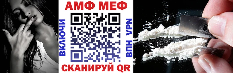 Купить  Волчанск  АМФЕТАМИН Розовый 