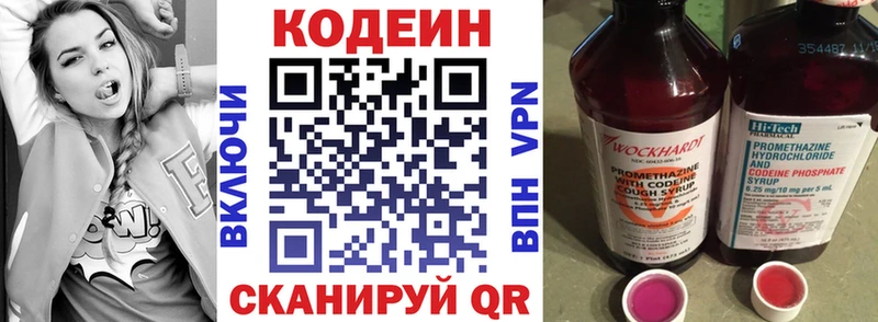 Codein Purple Drank  Купить  Волчанск 