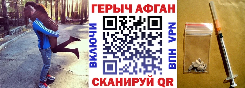 Купить закладки  Волчанск  Героин VHQ 