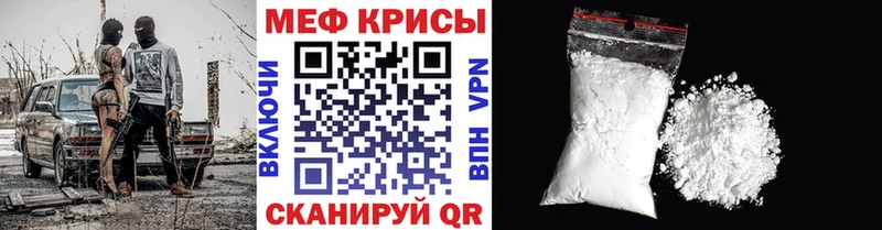 МЕФ кристаллы  Купить где  Волчанск 