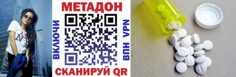 Купить  Волчанск  Метадон кристалл 
