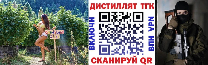 Купить закладки Волчанск Дистиллят ТГК жижа